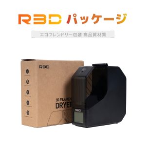 3Dプリントフィラメント乾燥庫