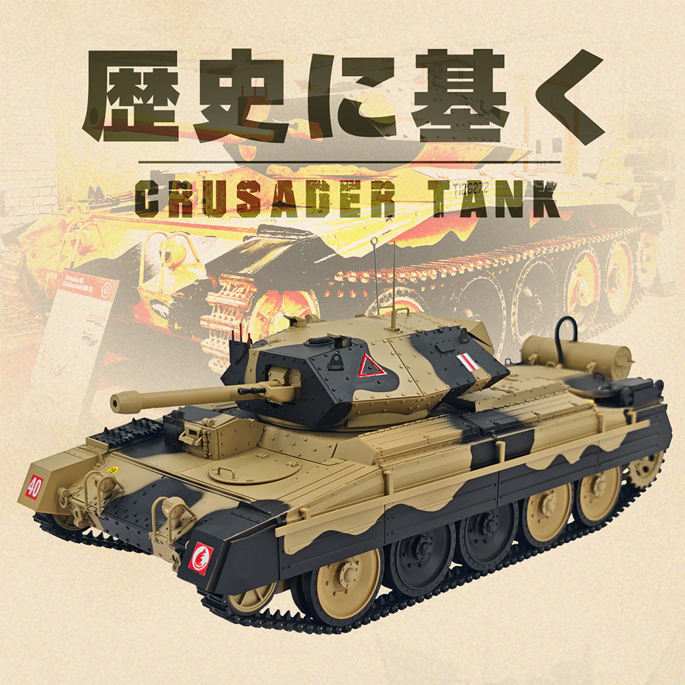 COOLBANK G2078 1/16 イギリス十字軍巡洋戦車 RC ラジコン戦車 合金製ミリタリーモデル 15ch 多機能 発煙 / 砲撃発光 / 360 度砲塔回転 大人向けホビーコレクション