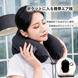 押し式空気入れ U ネックピロー 超軽量携帯トラベル枕 植绒素材首保護 飛行機・新幹線・出張・オフィス昼寝対応