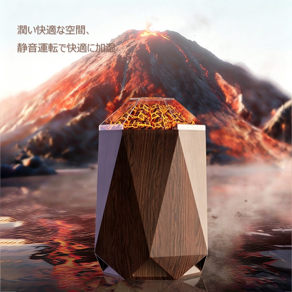 木目調 火山型卓上加湿器 HYDS002 1L 大容量 擬似溶岩火炎雰囲気ライト搭載 2 種噴霧モード 超音波ナノミスト 静音設計 Type-C 給電 寝室・オフィス適用
